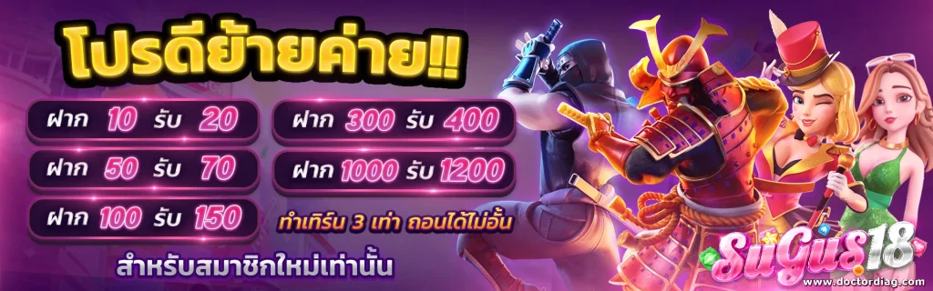 สล็อต sugus18
